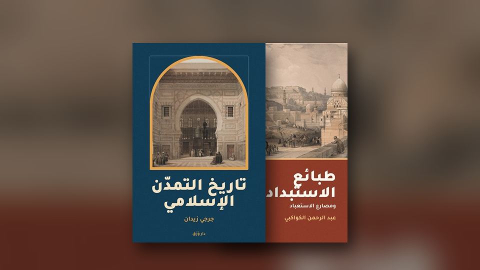 صورة مقال: خمسة كتبٍ لعصر النهضة تبدأ بها
