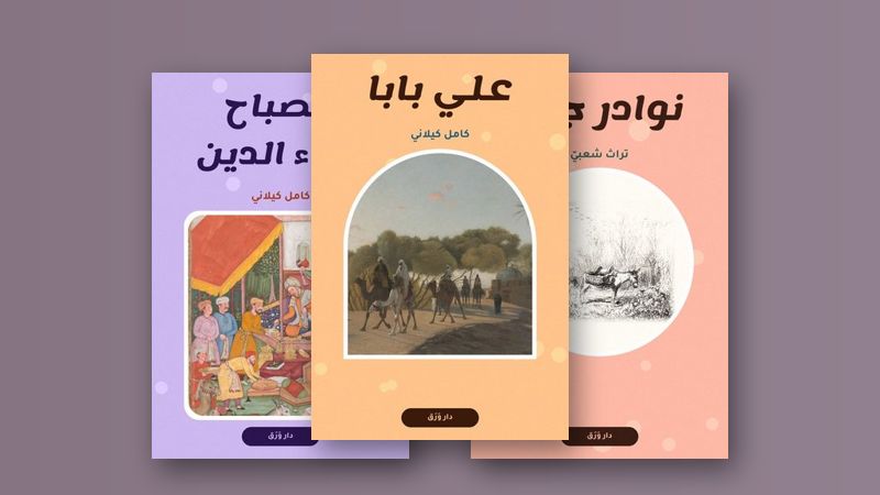 صورة مقال خمس نصائح لتحبيب الصغار في القراءة