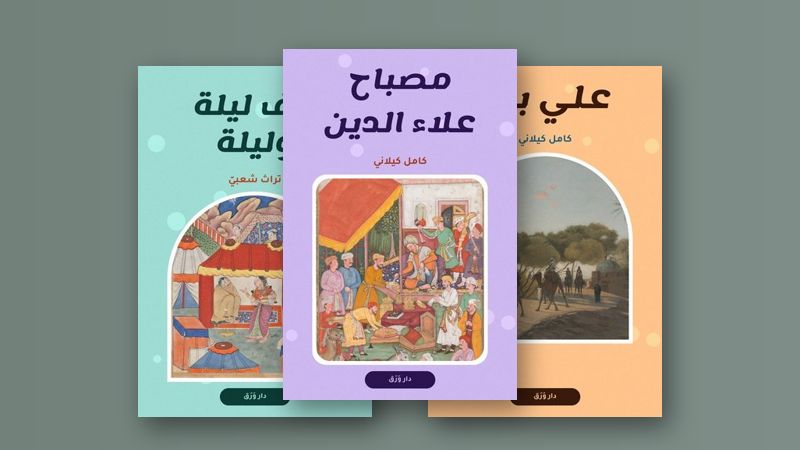 صورة مقال شهرزاد وفنّ الحكاية التي لا تنتهي