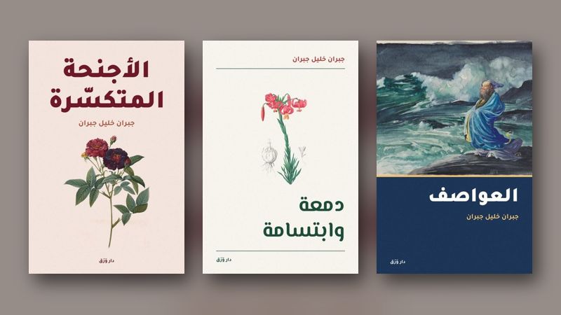 صورة مقال: لماذا نعود إلى جبران كلّ خريف؟