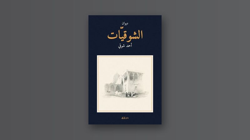 صورة مقال البارودي: ربّ السيف والقلم