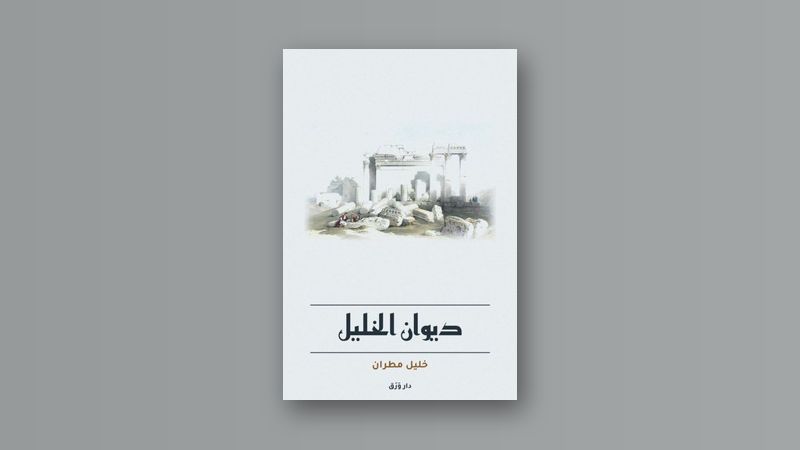 صورة مقال أمير الشعراء وشاعر النيل: صوتان من جيلٍ واحد