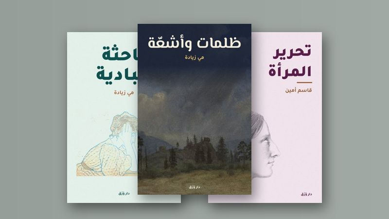صورة مقال أصواتٌ نسائيّة من عصر النهضة