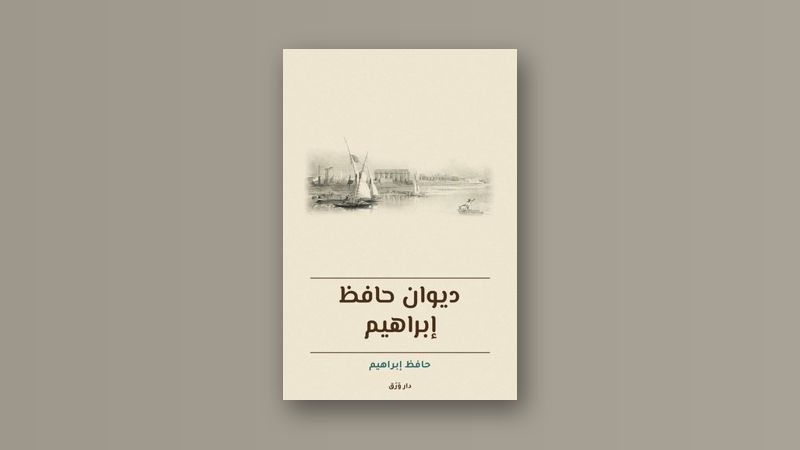 صورة مقال البارودي: ربّ السيف والقلم