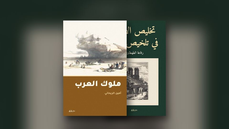 صورة مقال: أدب الرحلة: من باريس إلى قلب الجزيرة العربيّة