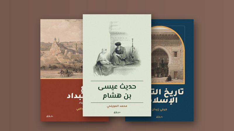 صورة مقال خمسة كتبٍ لعصر النهضة تبدأ بها